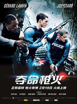 《破劫》剧照